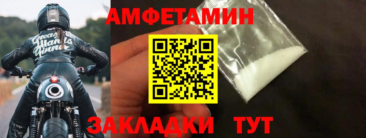 Амфетамин 98% Шелехов