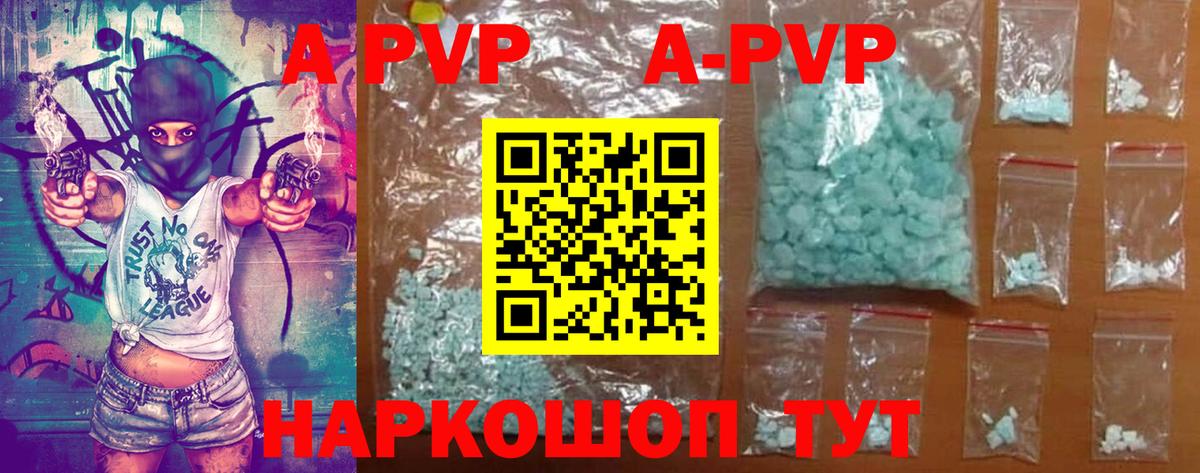 Alpha PVP Crystall  Alpha PVP СК  Alpha PVP  Шелехов  Вход с VPN 