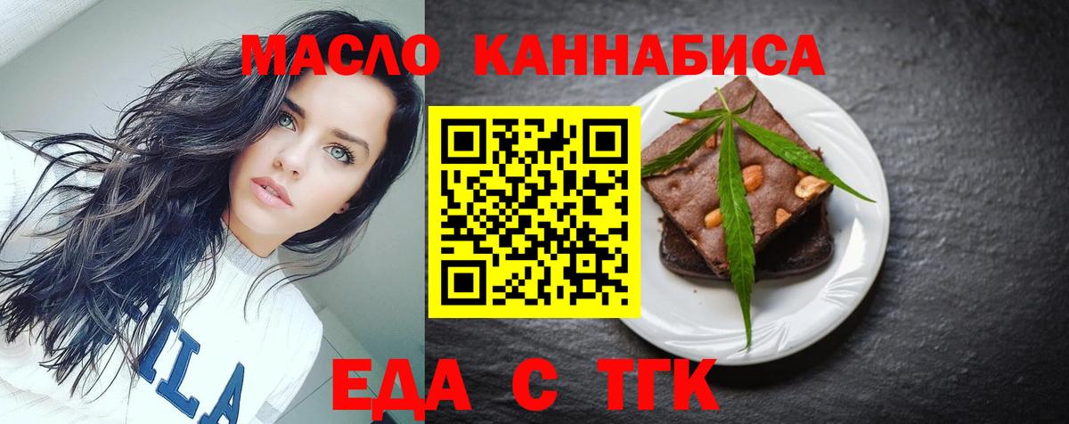 Cannafood марихуана  Вход с VPN  Шелехов 