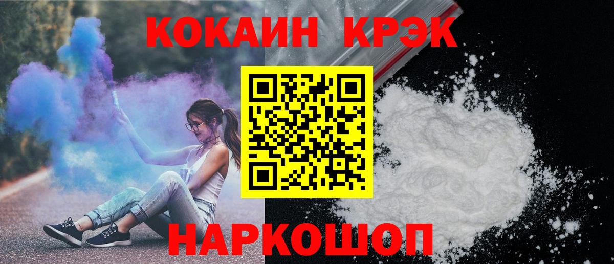 как найти закладки  COCAIN FishScale  Вход с VPN  Шелехов  Cocaine Эквадор 