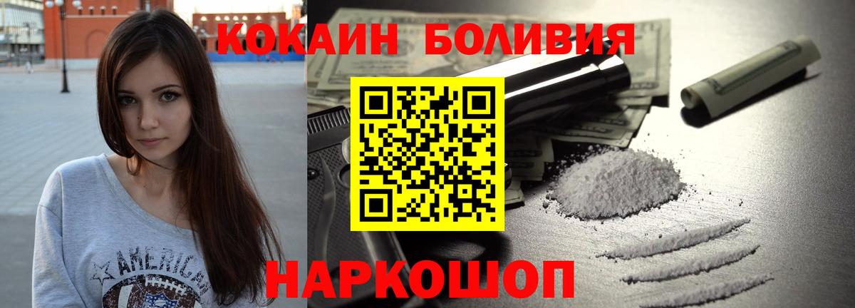 КОКАИН FishScale Шелехов