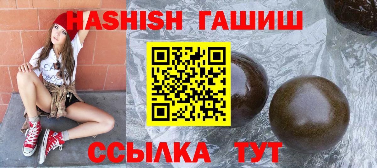 ГАШИШ  Вход с VPN  Шелехов  ГАШИШ AMNESIA HAZE  ГАШ VHQ 