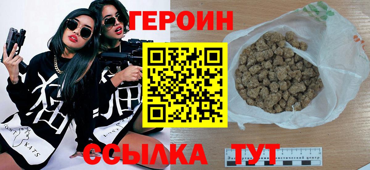 Шелехов  Героин Heroin  Вход с VPN 
