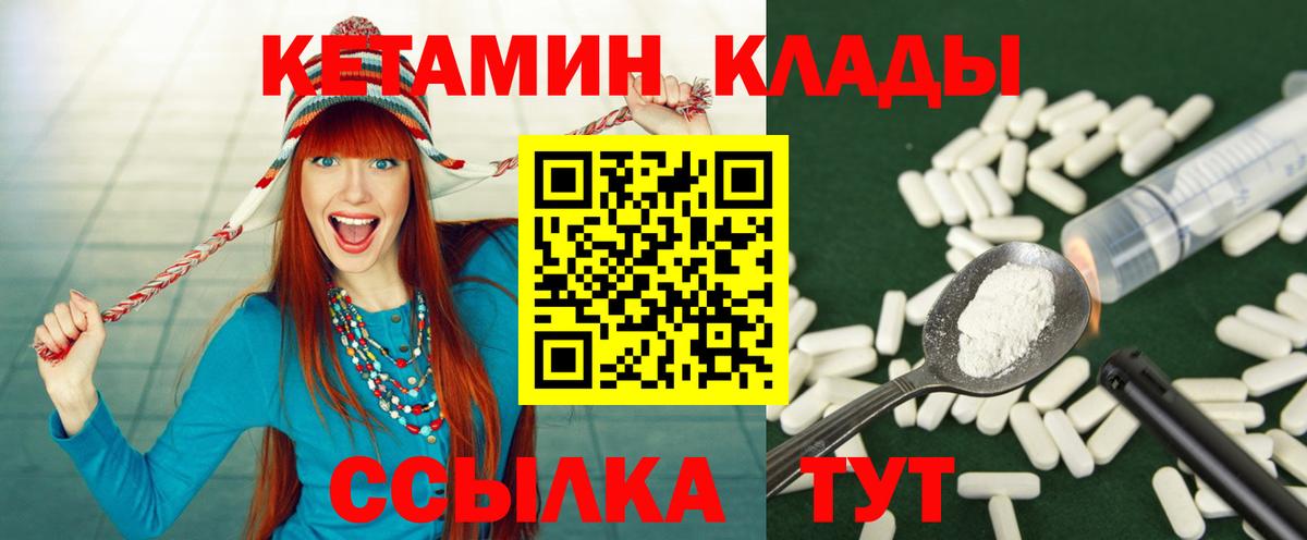 Кетамин VHQ  Кетамин ketamine  Шелехов  Вход с VPN 