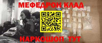 мефедрон VHQ Мариинск