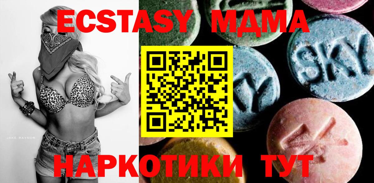 Шелехов  МДМА  Вход с VPN  MDMA кристаллы  МДМА VHQ 