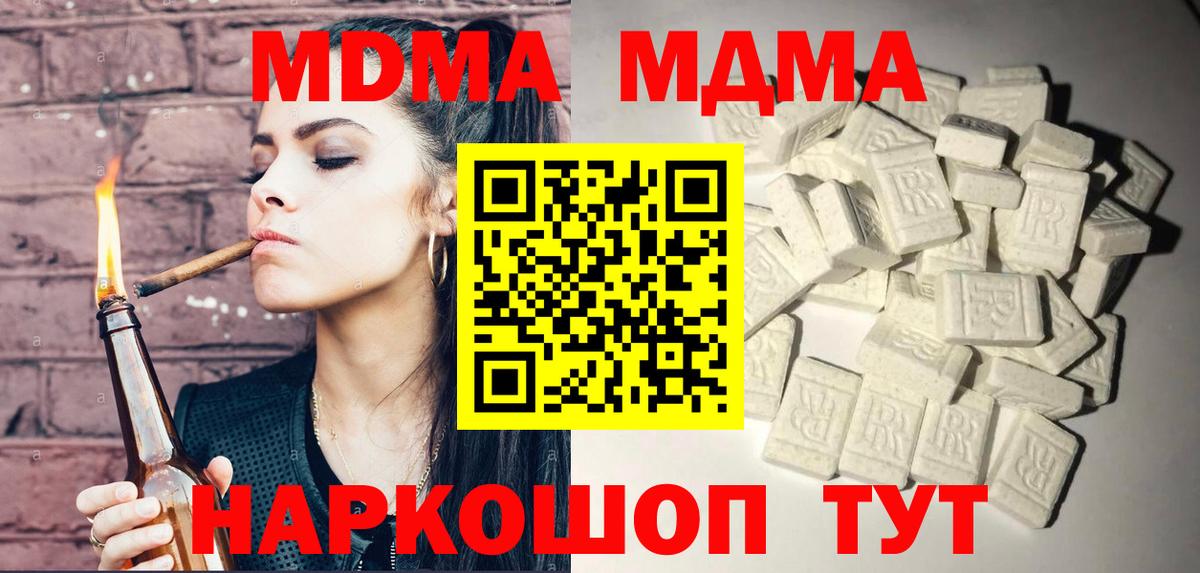 MDMA VHQ Шелехов