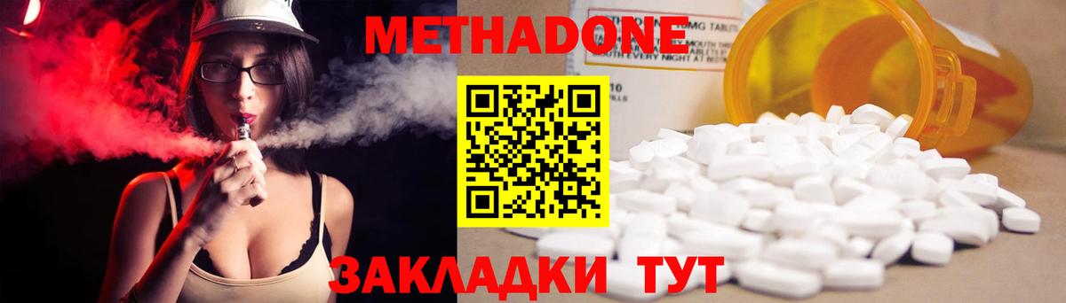 МЕТАДОН белоснежный  Вход с VPN  Шелехов 
