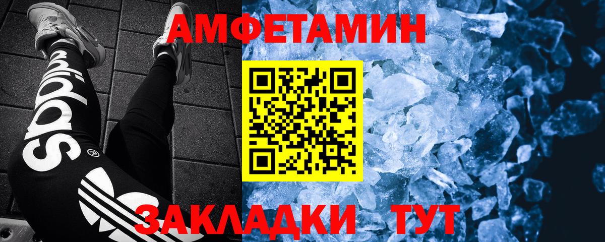 Шелехов  МЕТАМФЕТАМИН мет  Вход с VPN  МЕТАМФЕТАМИН мет 