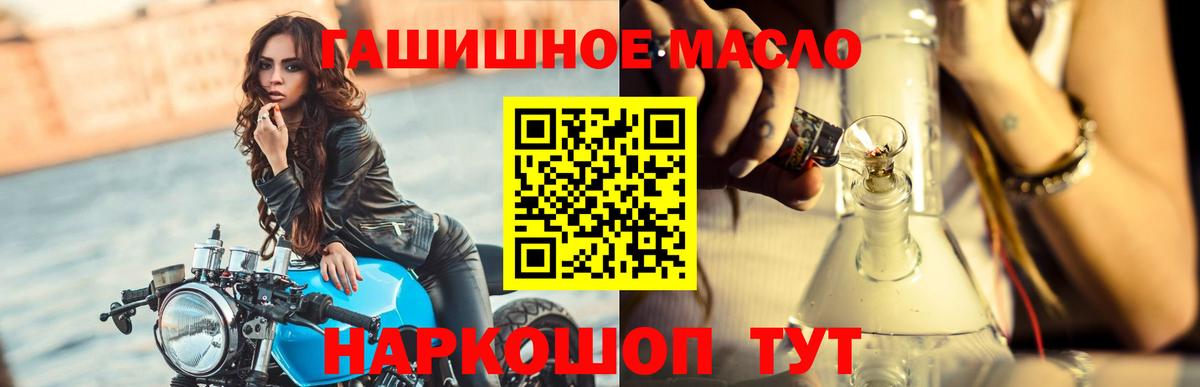 Дистиллят ТГК жижа  Вход с VPN  Шелехов  ТГК концентрат 