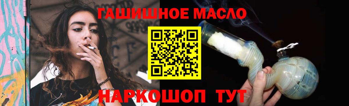 ТГК Wax Шелехов