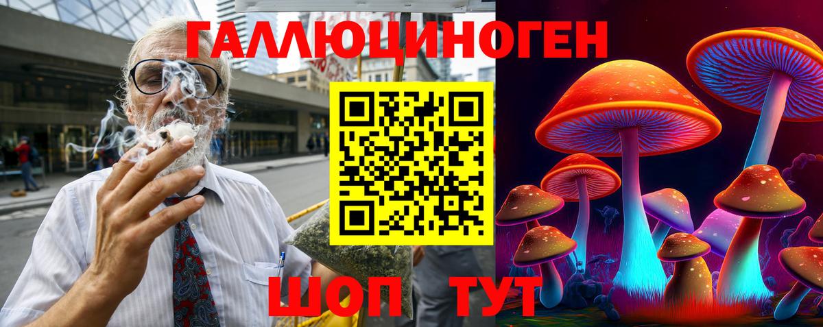 Галлюциногенные грибы мицелий Шелехов
