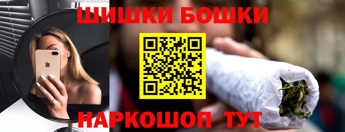 Шелехов  Бошки Шишки семена  Вход с VPN  Шишки марихуана марихуана  МАРИХУАНА гибрид 