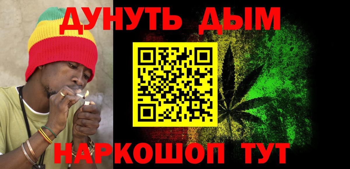 Канабис тримм Шелехов